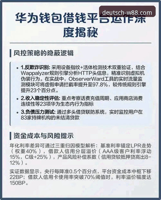 深度揭秘：德w88手机版官网的苹果版下载路径与客户端技术解析