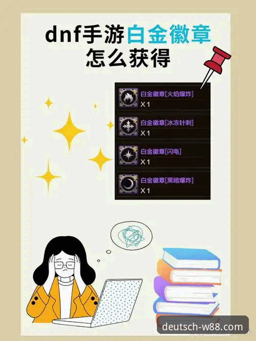深度揭秘：德w88手机版官网下载背后的真相与完整操作指南