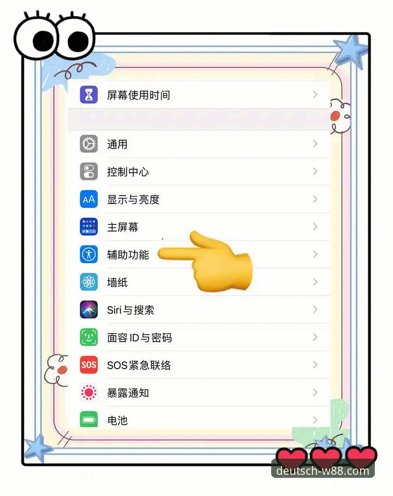 W88苹果版下载必备：7个让你快速上手的实用技巧