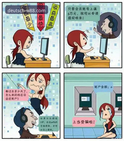 德w88手机版官网下载入口全面解析：从获取路径到移动博彩趋势深度分析